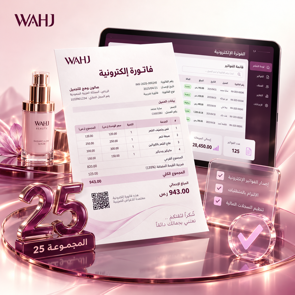 E-Invoicing for Salons: What Does Group 25 Mean?